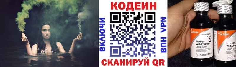 Кодеин Purple Drank  hydra маркетплейс  Можга 