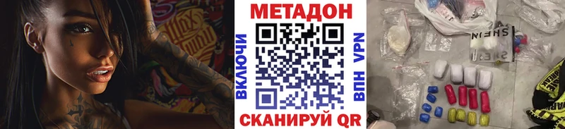 Метадон мёд  даркнет сайт  Можга 